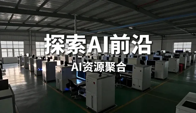 探索AI前沿:技术内容更新如何驱动场景落地
